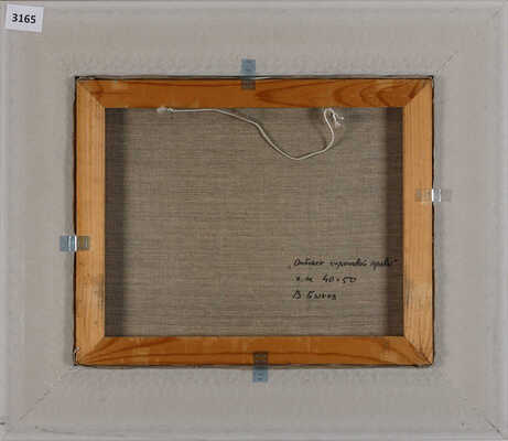 Быков Виктор Александрович. Отблеск сиреневой травы